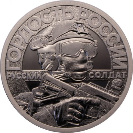 Жетон &quot;Своих не бросаем. Оружие Спецоперации - Гаубица Д-30&quot; СПМД