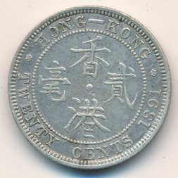 Гонконг 20 центов 1891 год
