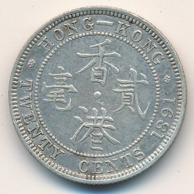 Гонконг 20 центов 1891 год