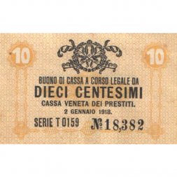 Италия 10 чентезимо 1918 год - Австро-Венгерская оккупация Венеции - XF