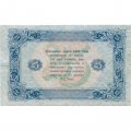 РСФСР 25 рублей 1923 год - ВЗ &quot;ромбы&quot; - второй выпуск - И.Колосов - XF
