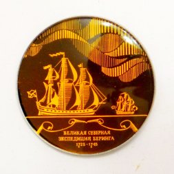 Значок Великая северная экспедиция Беринга 1725-1745г.