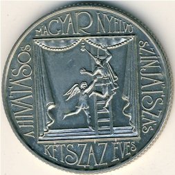 Венгрия 100 форинтов 1990 год