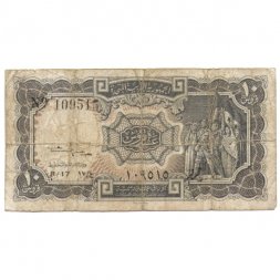 Египет 10 пиастров 1961 год - G