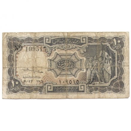 Египет 10 пиастров 1961 год - G