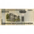 Беларусь 20000 рублей 2000 год - без модификации - VF-
