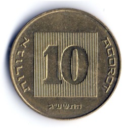 Монета Израиль 10 агорот 2013 год