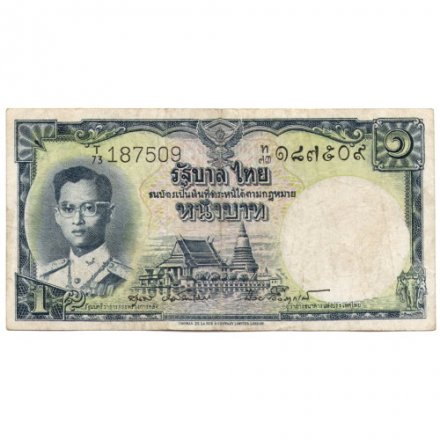 Таиланд 1 бат 1955 год - F-VF