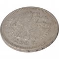 1 рубль 1896 год (* одна звезда) Николай II (1894—1917) - VF