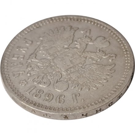 1 рубль 1896 год (* одна звезда) Николай II (1894—1917) - VF