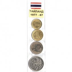 Набор из 4 монет Таиланд 1977-1987 год