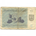 Литва 5 талонов 1991 год (с текстом) - VG