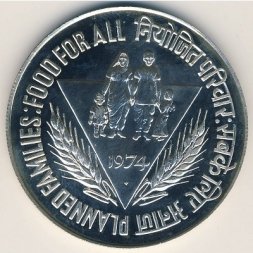 Индия 50 рупий 1974 год - ФАО