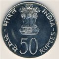 Индия 50 рупий 1974 год - ФАО