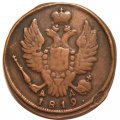 1 копейка 1819 год КМ-АД Александр I (1801—1825) - VF