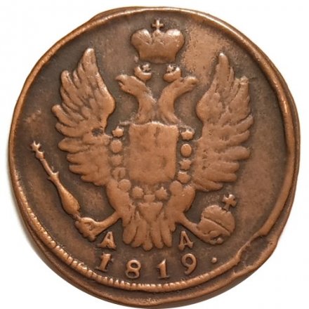 1 копейка 1819 год КМ-АД Александр I (1801—1825) - VF