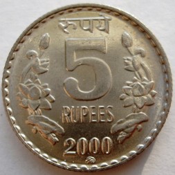 Монета Индия 5 рупий 2000 год ("ММД" - Москва)