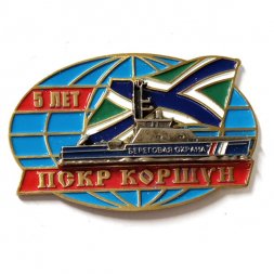 Знак ПСКР "Коршун" 5 лет