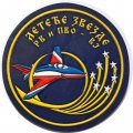 Шеврон &quot;Летающие Звезды&quot; СФРЮ. ВВС Югославия