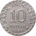 Индонезия 10 рупий 1979 год - ФАО. Национальная программа энергосбережения