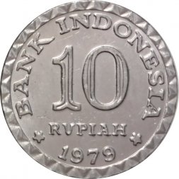 Индонезия 10 рупий 1979 год - ФАО. Национальная программа энергосбережения