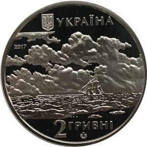 Украина 2 гривны 2017 год - Иван Айвазовский