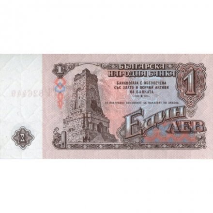 Болгария 1 лев 1974 год - Памятник Свободы на перевале Шипка. Герб UNC