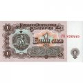 Болгария 1 лев 1974 год - Памятник Свободы на перевале Шипка. Герб UNC