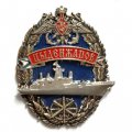Знак Корвет &quot;Цыденжапов&quot;