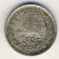 Иран 1/2 риала 1936 год