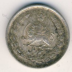 Иран 1/2 риала 1936 год