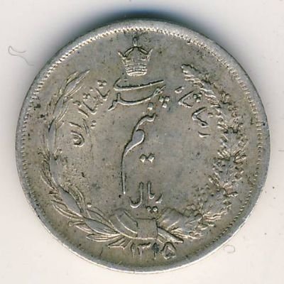 Иран 1/2 риала 1936 год