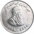 Пакистан 50 рупий 2016 год - Абд-ус-Саттар Эдхи