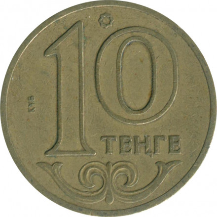 Казахстан 10 тенге 2006 год