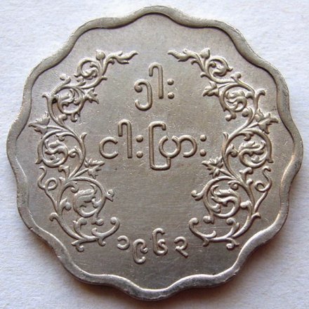 Мьянма (Бирма) 5 пья 1963 год