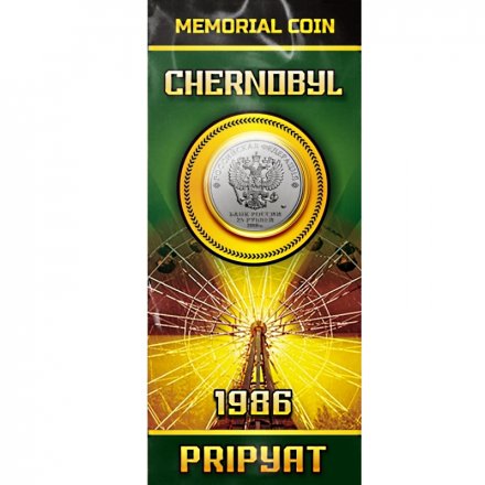 Чернобыль. Припять 1986 - Гравированная  цветная монета 25 рублей в буклете