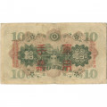 Китай (Японская оккупация) 10 йен 1938 год - F