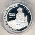 Казахстан 500 тенге 2005 год - Прикладное искусство. Адырна