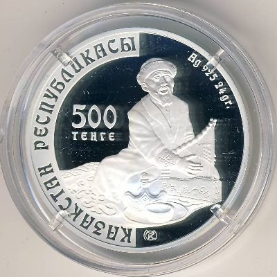 Казахстан 500 тенге 2005 год - Прикладное искусство. Адырна