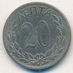 Греция 20 лепт 1894 год - VF