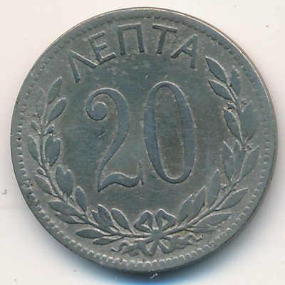 Греция 20 лепт 1894 год - VF