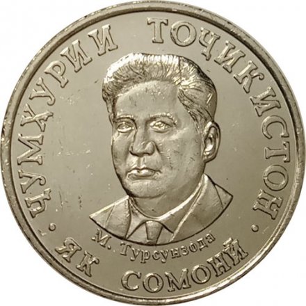 Таджикистан 1 сомони 2019 год