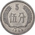 Китай 5 феней 1983 год