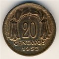 Чили 20 сентаво 1952 год