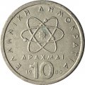 Греция 10 драхм 1980 год - Демокрит. Атом