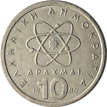 Греция 10 драхм 1980 год - Демокрит. Атом