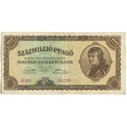 Венгрия 100000000 (100 миллионов) пенгё 1946 год - XF