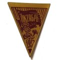 Значок Октябрь 1917. Гвоздики