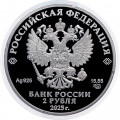 Россия 2 рубля 2025 год - Герои Великой Отечественной войны - Л.А. Говоров