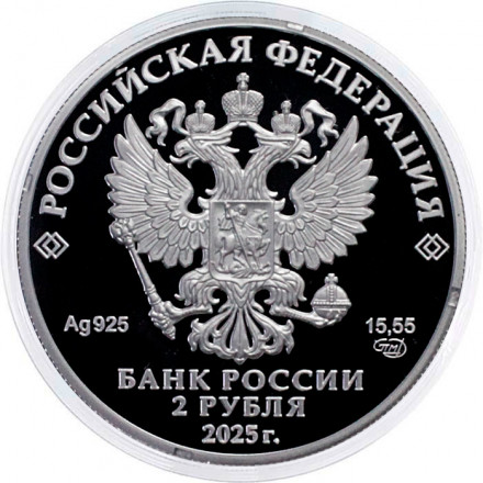 Россия 2 рубля 2025 год - Герои Великой Отечественной войны - Л.А. Говоров